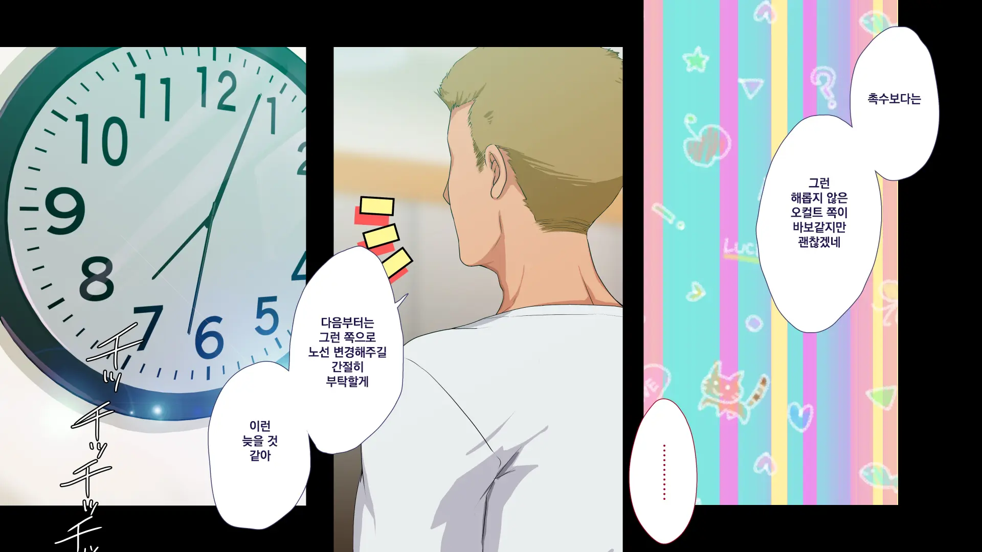 Maonaho ~Kouhen~ Maou O Mezasu Otouto Ga Ore No Nama Onaho Ni Natta Wake | 마오나홀 ~후편~